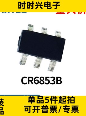 CR6853B 可替代OB2263 LD7535 RT7731 低功耗副边PWM控制器原装