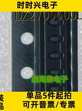 DZ2705600L SOD-723 全新原装正品 可配单