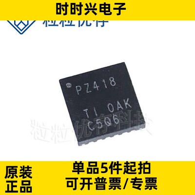 TCA8418RTWR TCA8418 丝印PZ418 USB接口芯片 封装QFN24 全新原装