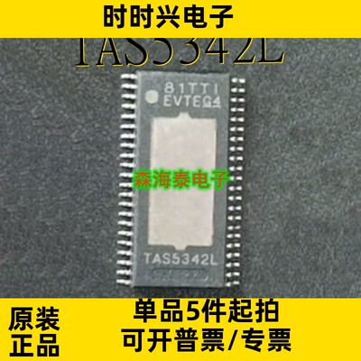 TAS5342L DRV8312DDW CXD9965TN TPA3200D1DCPR HTSSOP-44 全新