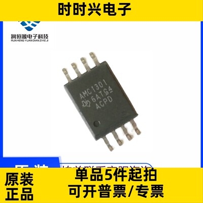 全新原 AMC1301DWVR AMC1301DWV AMC1301 MSOP8 隔离放大器