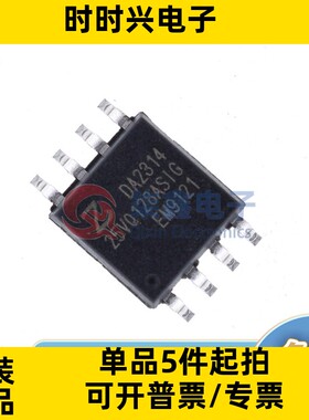ZB25VQ128ASIG 封装SOP-8 ZBIT/恒烁 全新原装 集成电路