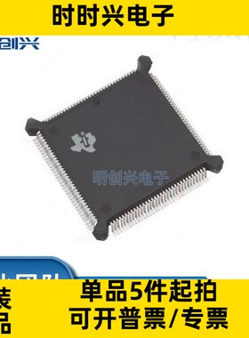TMS320C50PQA57 封装QFP132 集成电路IC 全新原装现货