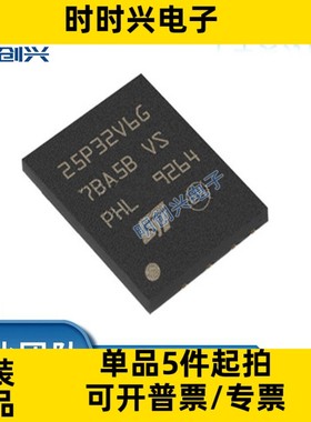 M25P32-VMP6TG 25P32V6G 封装VFDFPN-8 集成电路IC 全新原装现货