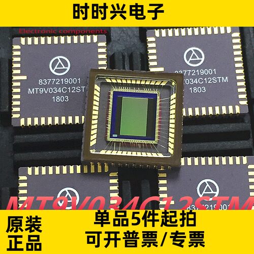 MT9V034C12STM原装CMOS高清图像传感器相机芯片MT9V034C12STM-DP