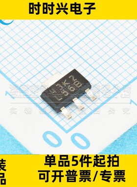 LM2940IMP-12 LM2940IMPX-12 SOT-223丝印L56B 稳压器 全新原装