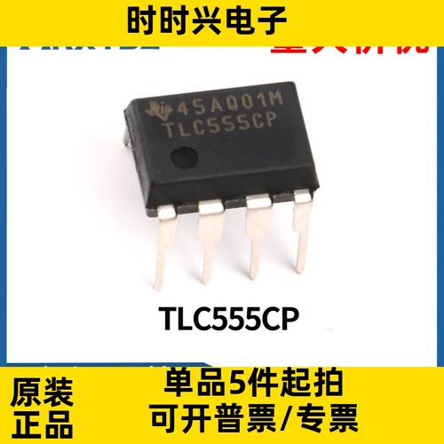 TLC555CP 芯片 定时器 CMOS DIP-8直插芯片ic 原装现货