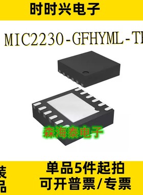 MIC2230-GFHYML-TR/4723YML-TR/4720YML-TR/4722YML-TR DFN-12