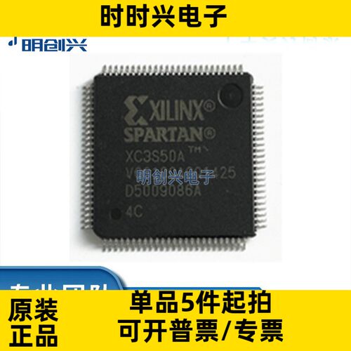 XC3S50A-4VQG100C XC3S50 封装TQFP-100 集成电路IC 全新原装现货