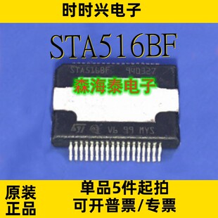 STA516BF TDA7563B DD TDA75610D AA VN808 TDA7575BPD HSSOP-36