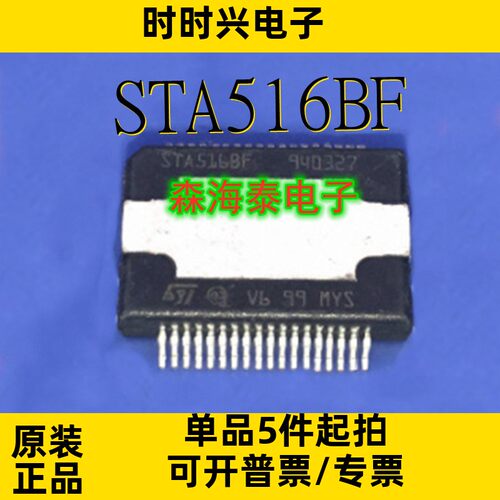STA516BF TDA7563B DD TDA75610D AA VN808 TDA7575BPD HSSOP-36