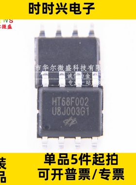 只做原装 质量保证 HT68F002 贴片SOP8 内置EEPROM 经济IO型Flash