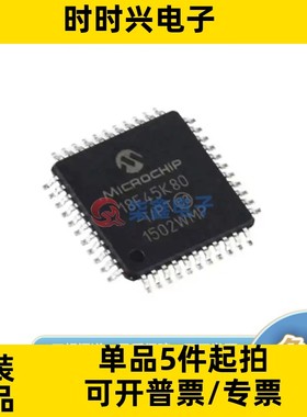 PIC18F45K80-I/PT 封装QFP44 MICROCHIP/微芯全新正品 单片机芯片