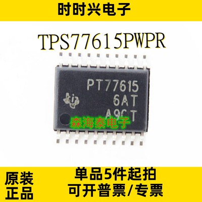 TPS77615PWPR TPS77633PWPR TPS77628PWPR LM25576QMHX HTSSOP-20