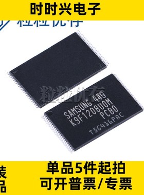 全新原装K9F1208U0M-PCB0存储器IC集成电子 TSOP封装 64M*8现货