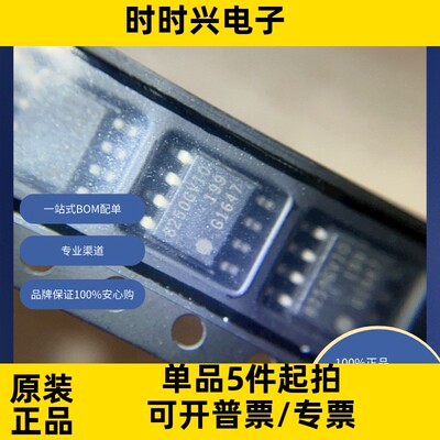 TLE8250GVIO   原装现货库存 电子元器件  芯片