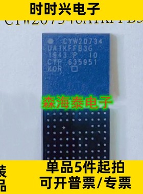 CYW20734UA1KFFB3G CYW20734UA1 FBGA-90 全新原装正品