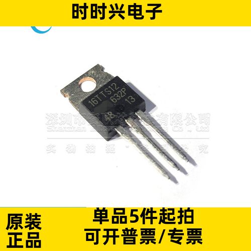 全新原装 SCR16TTS12 16TTS12 TO-200 16A 1200V 逆变器用 晶闸管