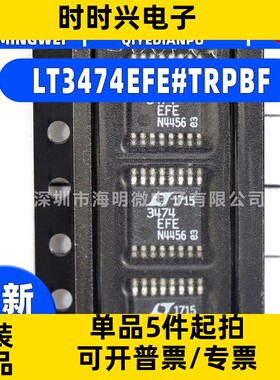 全装LT3474EFE#TRPBF封装TSSOP-16-EP LT3474EFE#TRPBF LED驱动ic