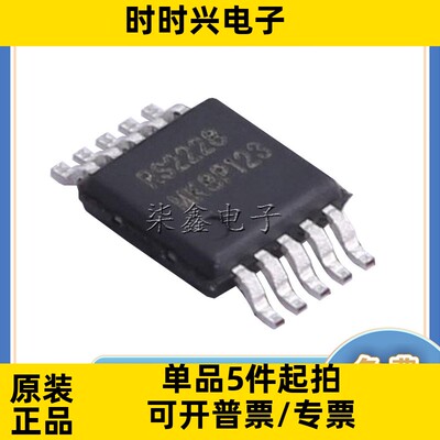 RS2228XN 丝印RS2228 MSOP-10 润石全新原装 贴片 多路复用器芯片