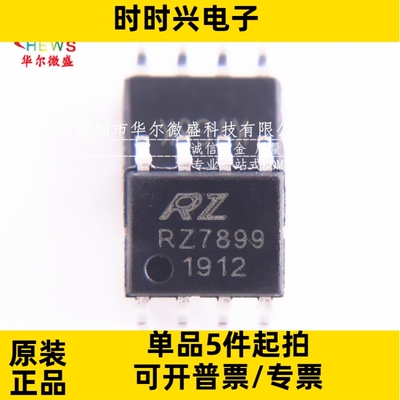 原装正品 RZ7899 贴片SOP8 25V 4A 控制直流电机正反转 电机驱动