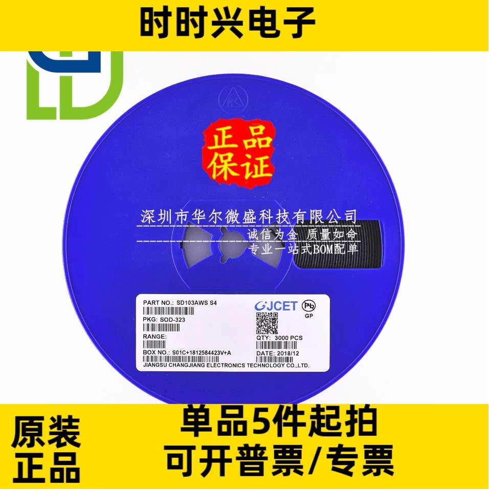 原装正品 SD103AWS 丝印S4 贴片SOD-323 40V/350mA 肖特基二极管