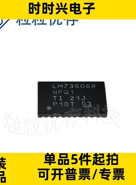 LM73606QRNPRQ1 丝印 LM73606R WQFN30封装 开关稳压器 芯片