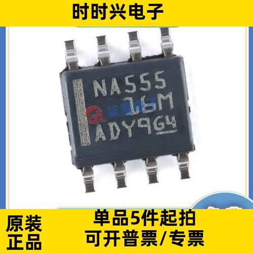 NA555DR 封装SOP-8 TI/德州全新原装 时钟 定时芯片
