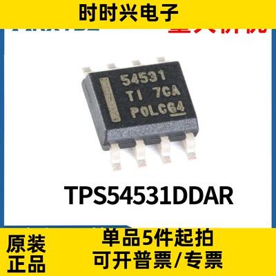 TPS54531DDAR SOIC-8封装 电源管理芯片 28V 5A 降压DC转换器IC