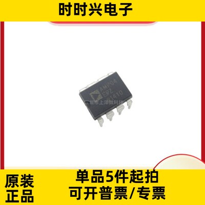 AMP04EPZ 仪表放大器IC芯片 封装DIP-8 全新现货