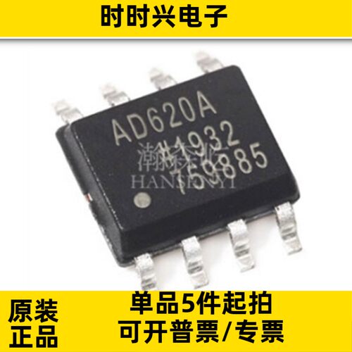 原装 AD620ARZ-REEL7 仪表放大器 丝印AD620A 封装SOP8 AD620