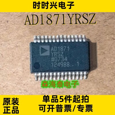 AD1871YRSZ SSOP-28 全新原装正品 可配单