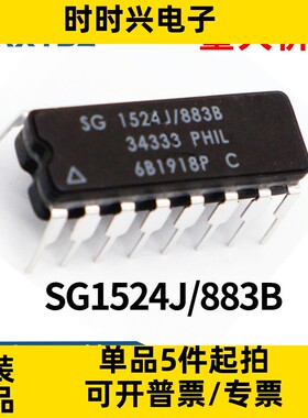 SG1524J/883B 陶瓷封装 DIP-16 直插芯片IC 库存现货供应原装