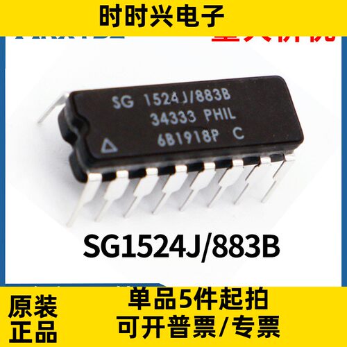 SG1524J/883B 陶瓷封装 DIP-16 直插芯片IC 库存现货供应原装