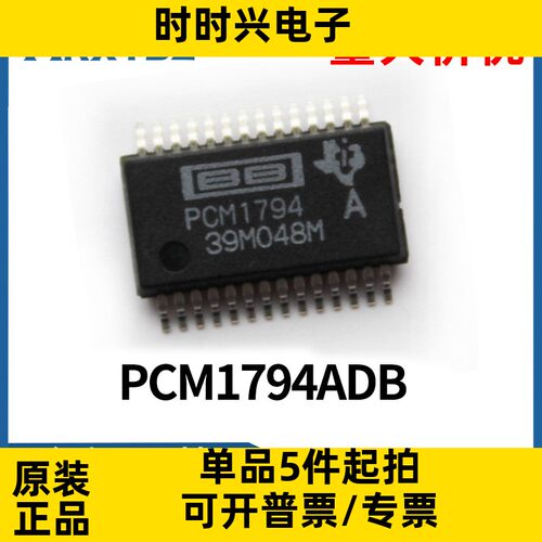 PCM1794ADBR PCM1794 贴片 SSOP-28 音频解码 DA转换器 芯片原装
