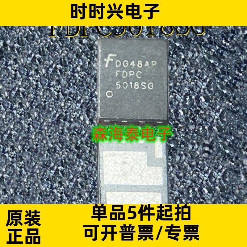 FDPC5018SG FDPC5018 Power-56-8 全新原装正品 可配单