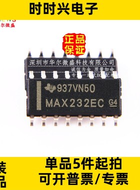 原装正品 质量保证 MAX232ECDR MAX232EC 贴片SOP16 接口IC收发器