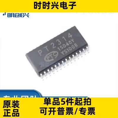 PT2314E PT2314E 封装SOP-28 集成电路IC 全新原装现货
