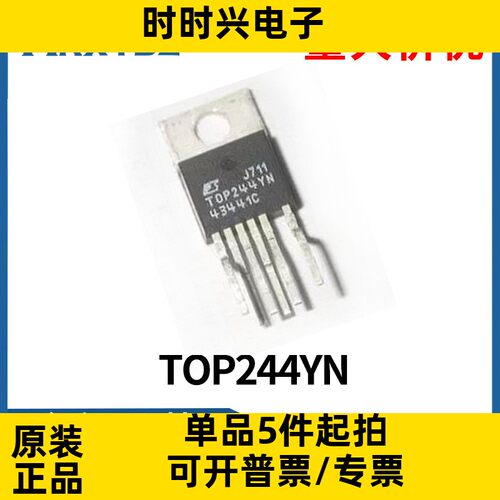 全新原装 TOP244YN TO-220-6 交流/直流开关管理电源IC 现货