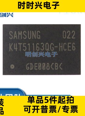 K4T51163QG-HCE6 封装BGA-84 集成电路IC 全新原装现货