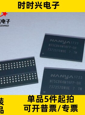 原装现货 H5PS1G63EFR-S6C H5PS1G63EFR 64*16 1G容量 BGA84封装