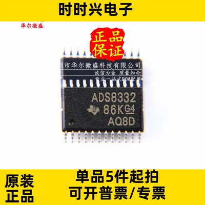 只做原装 质量保证 ADS8332IPWR ADS8332 贴片TSSOP24 模数转换器