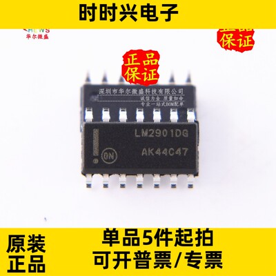 原装正品 质量保证 LM2901DR2G LM2901DG 贴片SOP14 电源比较器IC