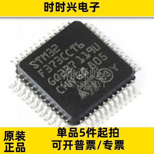 原装 STM32F373CCT6 微控制器MCU单片机 封装LQFP48 STM32F373