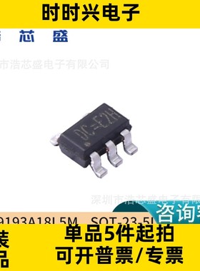 CL9193A18L5M/SOT-23-5原装CHIPLINK/芯联低压差稳压器芯片IC