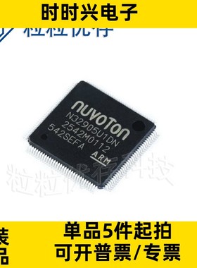 优势现货 贴片 N32905U1DN 封装LQFP-128 芯片 内核ARM926EJ-S