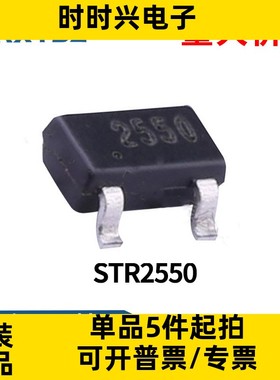 STR2550 封装SOT-23 丝印2550 PNP三极管 晶体管 500V 500mA原装