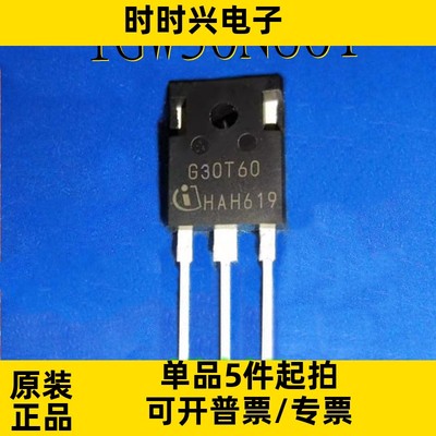 IGW30N60T G30T60 TO-247 全新原装正品 可配单