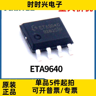 ETA9640 SOP-8 同步升压型线性锂电充电芯片 ETA9640E8A原装现货