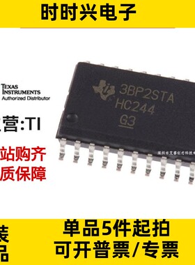 主营TI SN74HC245DBR 原装正品 SN74HC245D 热卖库存现货